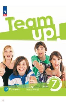 Английский язык. 7 класс. Учебное пособие. В 2-х частях Английский язык. 7 класс. Учебное пособие. В 2-х частях