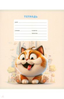 Тетрадь Котики в городе, 12 листов, клетка, в ассортименте Тетрадь Котики в городе, 12 листов, клетка, в ассортименте