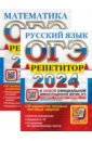 ��� 2024. ����������. ������� ����. 30 ��������� �������