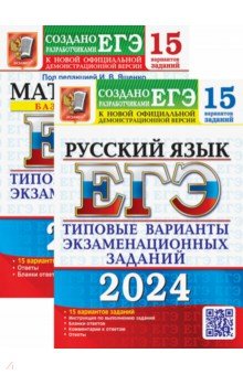 ���-2024. ������� ����. ����������. ���. ����. 15 ���������