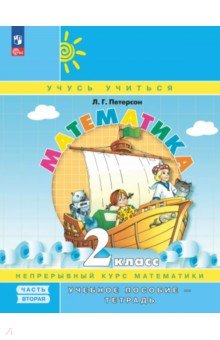 ����������. 2 �����. ������� ������� - �������. ����� 2