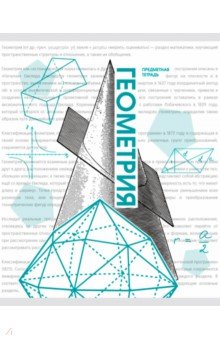 ������� ���������� ������� �����. ���������, 48 ������