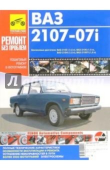 ���������, �����, ������� - ��� 2107-07i. ����������� �� ������������, ������������ ������������ � ������� ������� �����