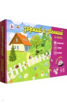 Игра Зоркий Звонкий. На опушке Игра Зоркий Звонкий. На опушке
