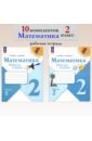 ����������. 2 �����. ������� �������. 10 ����������