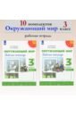 ���������� ���. 3 �����. ������� �������. � 2-� ������. 10 ����������. ����