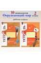���������� ���. 2 �����. ������� �������. � 2-� ������. 10 ����������. ����