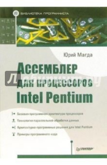       Intel Pentium
