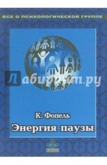 Книгу Фопель К Книгу Фопель К