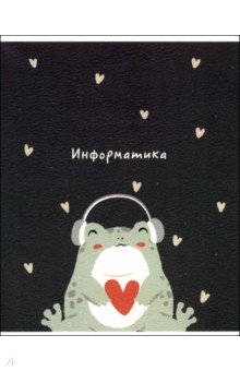 Тетрадь предметная Forest, Информатика, 48 листов, клетка Тетрадь предметная Forest, Информатика, 48 листов, клетка