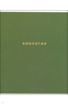 Тетрадь предметная Block, Биология, 48 листов, клетка Тетрадь предметная Block, Биология, 48 листов, клетка