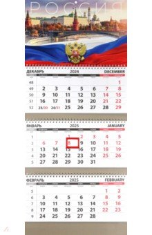 Календарь квартальный на 2025 год Россия. Мост Календарь квартальный на 2025 год Россия. Мост