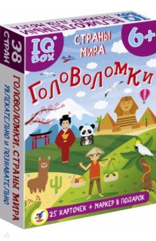 IQ Box. Головоломки. Страны мира IQ Box. Головоломки. Страны мира