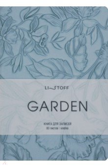 Книга для записей Garden. Голубой, 80 листов, А6+, клетка Книга для записей Garden. Голубой, 80 листов, А6+, клетка