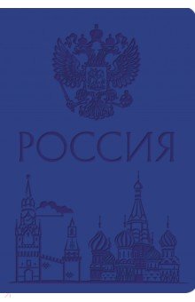 Книга для записей Basics. Моя страна, А5, 96 листов, клетка Книга для записей Basics. Моя страна, А5, 96 листов, клетка
