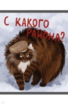 Тетрадь Возвращение котанов, 48 листов, клетка, в ассортименте Тетрадь Возвращение котанов, 48 листов, клетка, в ассортименте