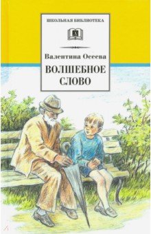 История руси 6 класс читать онлайн