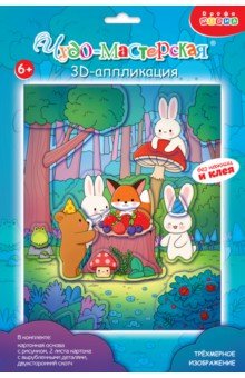 3D аппликация. Каваий. Зверушки 3D аппликация. Каваий. Зверушки