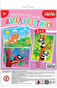 Мягкая картинка 3 в 1 Котенок. Панды. Птички Мягкая картинка 3 в 1 Котенок. Панды. Птички