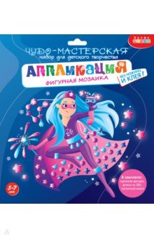 Фигурная мозаика. СуперДевочка Фигурная мозаика. СуперДевочка