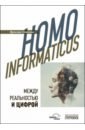 Homo informaticus.    
