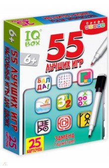 IQ Box. 55 лучших игр IQ Box. 55 лучших игр