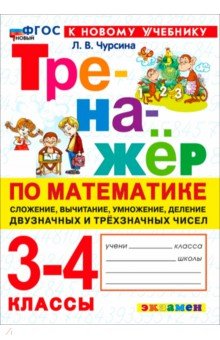 ����������. 3-4 ������. ��������, ���������, ���������, ������� ���������� � ���������� �����