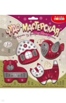 Игрушка из фетра своими руками. Новогодние игрушки - 2 Игрушка из фетра своими руками. Новогодние игрушки - 2