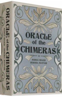 Оракул Химер. Oracle of the Chimeras, на английском языке Оракул Химер. Oracle of the Chimeras, на английском языке