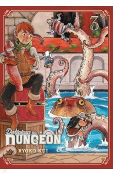 Delicious in Dungeon. Volume 3