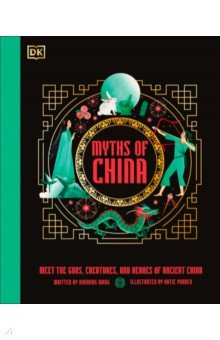 Myths of China