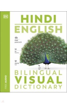 Hindi English Bilingual Visual Dictionary