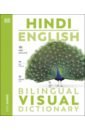 Hindi English Bilingual Visual Dictionary