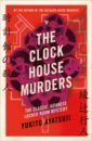 The Clock House Murders