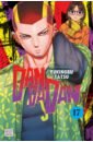 Dandadan. Volume 17