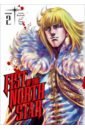 Fist of the North Star. Volume 2