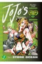 JoJo's Bizarre Adventure. Part 6. Stone Ocean. Volume 2