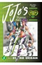 JoJo's Bizarre Adventure. Part 6. Stone Ocean. Volume 8