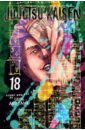 Jujutsu Kaisen. Volume 18
