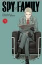 Spy X Family. Volume 1