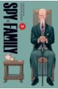Spy X Family. Volume 14
