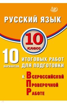 ���. ������� ����. 10 �����. 10 ��������� �������� ����� ��� ���������� � ���