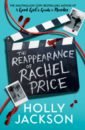 18-year-old Bel has lived her whole life in the shadow of her mom�s mysterious disappearance. Sixtee