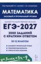 ���-2027 ���������� 10-11�� 2000���. � ����.���.