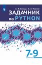 �������� �� Python. 7-9 ������