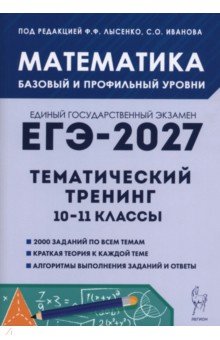 ��� 2027 ���������� 10-11�� [���.�������]