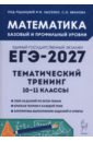 ��� 2027 ���������� 10-11�� [���.�������]