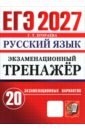 ��� 2027 ������� ����. ���.��������. 20���.