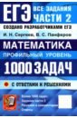 ��� 27 ���������� 1000 ����� ��� ������� �2 ������