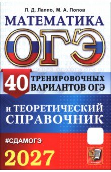 ���-2027. ����������. 40 ������������� ��������� ��� � ������������� ����������